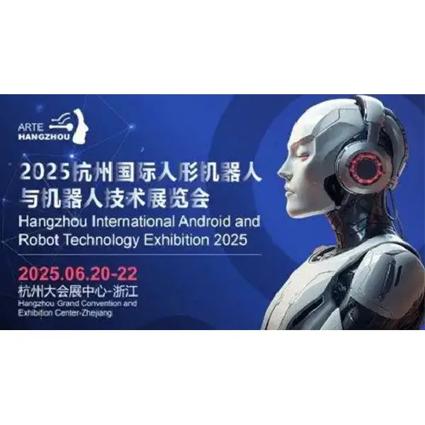 Международная выставка гуманоидных роботов и робототехники в Ханчжоу 2025