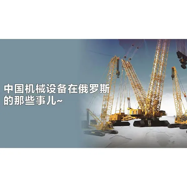 Китайское машиностроительное оборудование на российском рынке