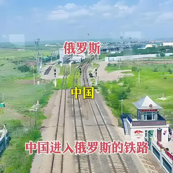 Будущие преимущества китайско-российского железнодорожного сотрудничества