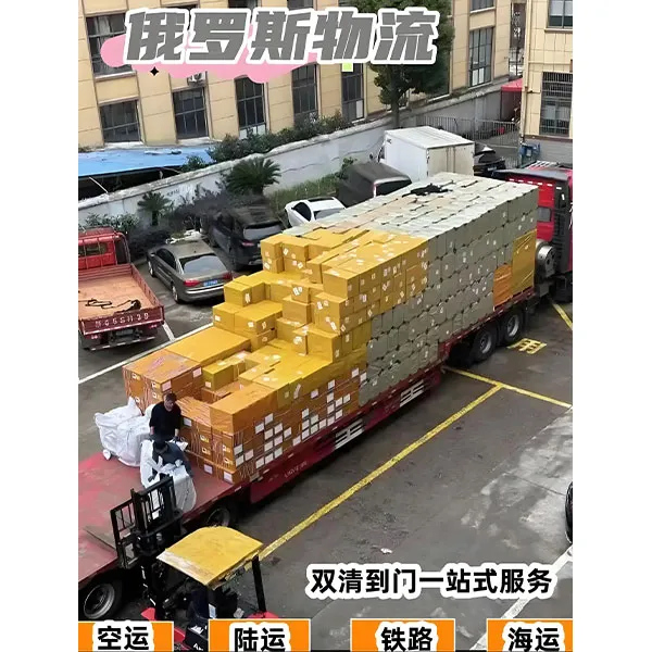 Наземные перевозки между Китаем и Россией