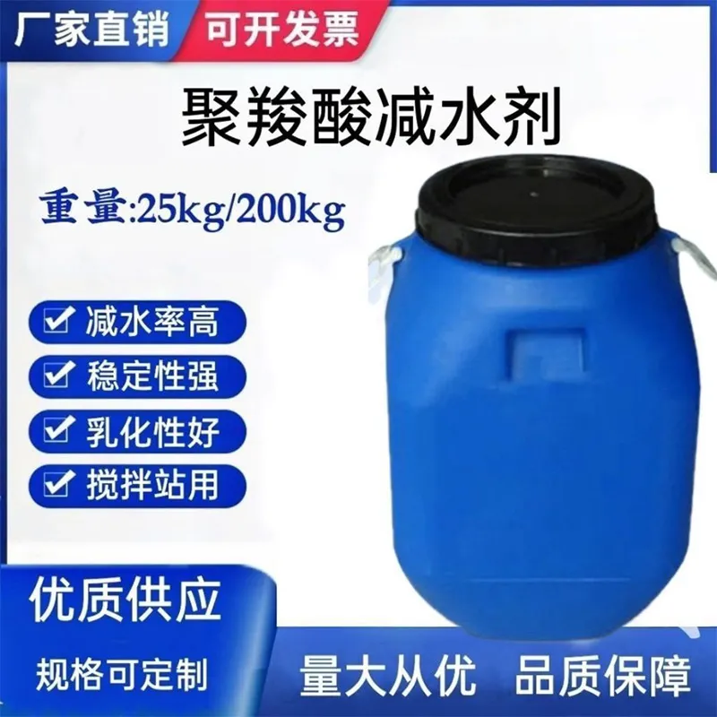 Водопонижающая добавка