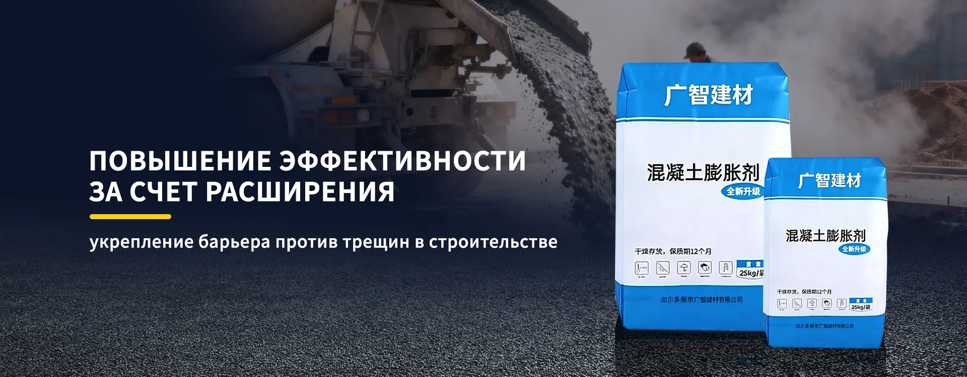 Водопонижающая добавкаbanner1