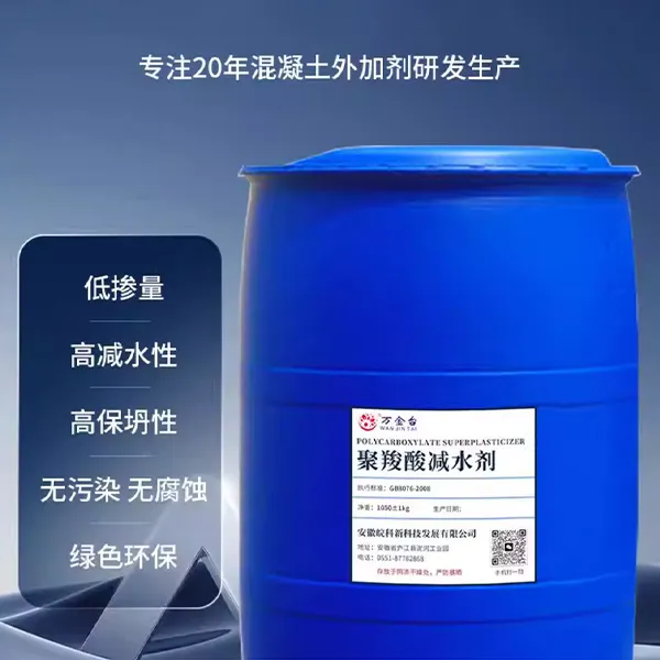 Как избежать порчи водопонижающей добавки