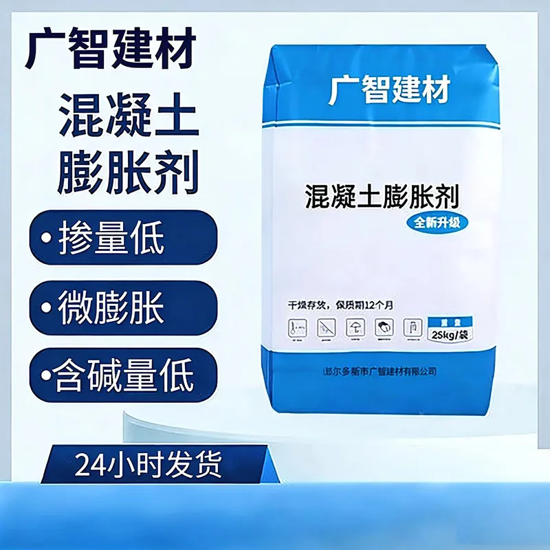 Расширяющая добавка