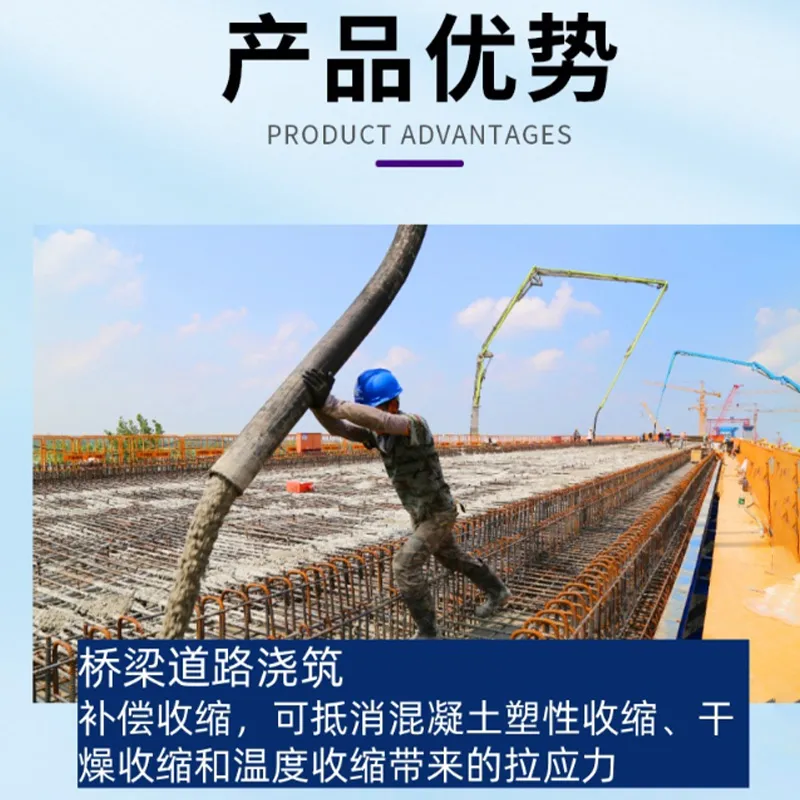 Расширяющая добавка