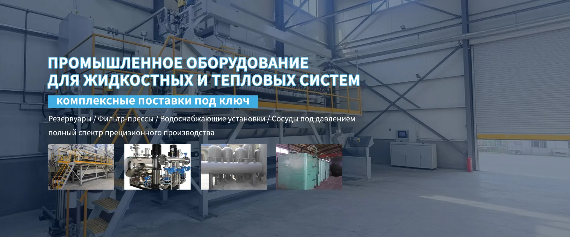 Деаэраторbanner11