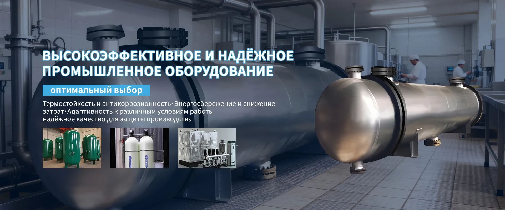 Деаэраторbanner22