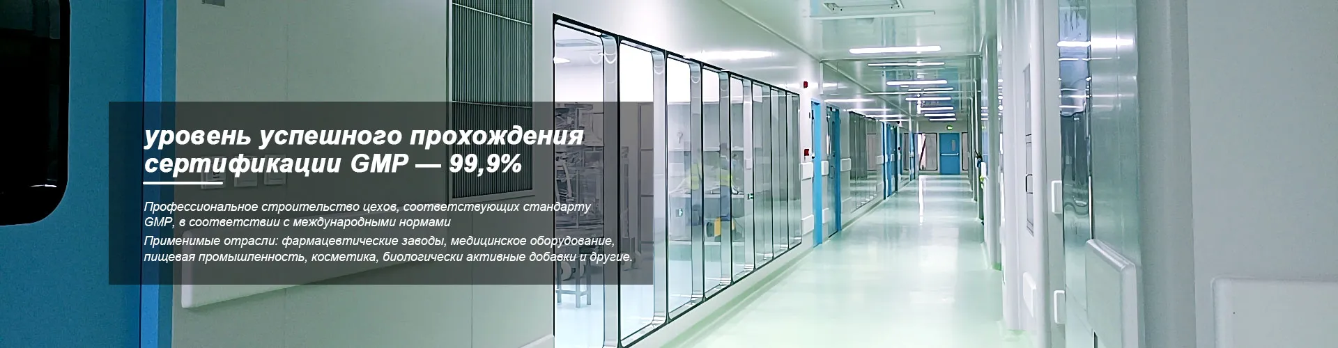 Стоимость GMP-цеха площадью 1500 кв. м — Цинъян Инженерное дело