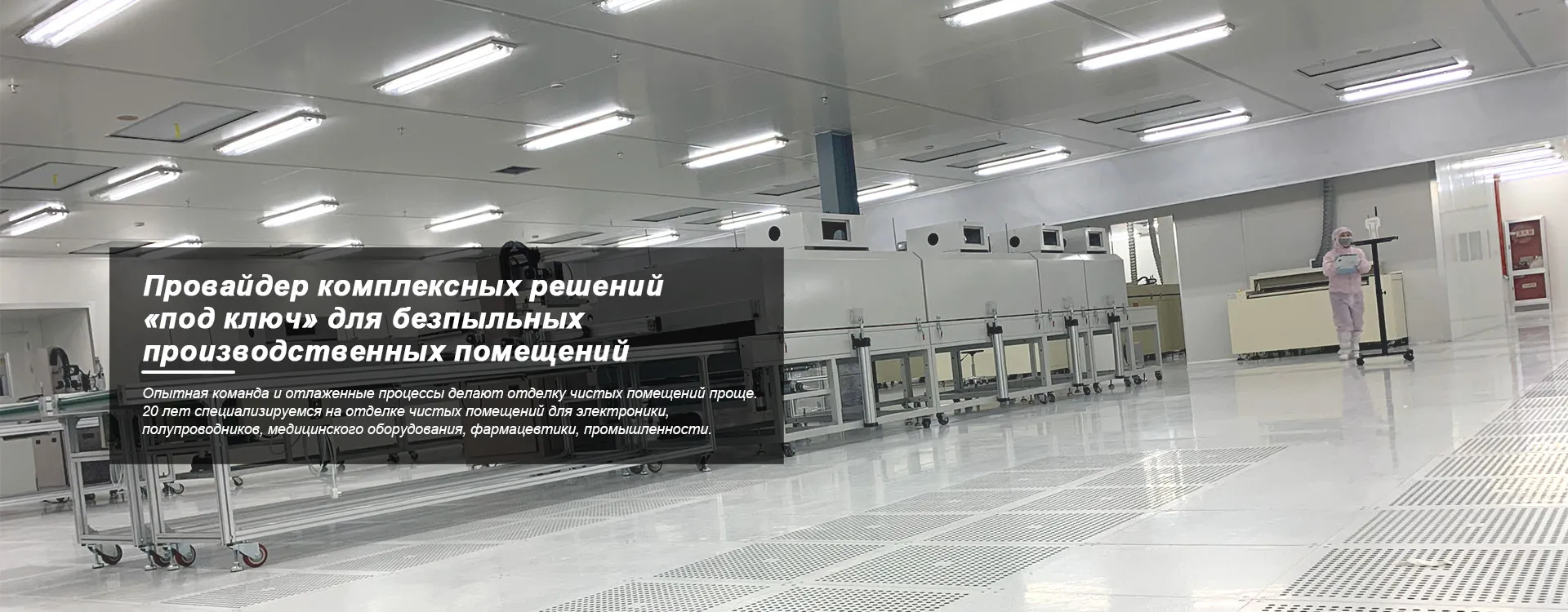 Инжиниринг лабораторий-banner (3)