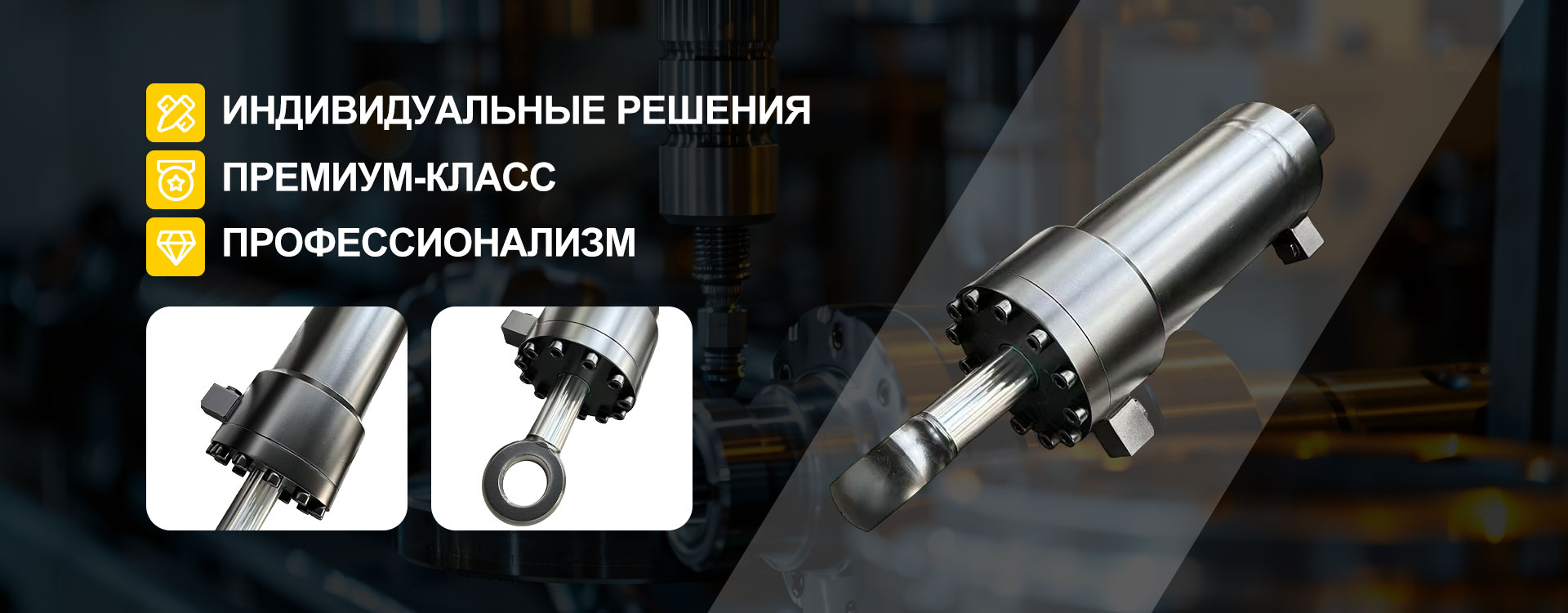 Гидравлический цилиндр - нестандартный banner1