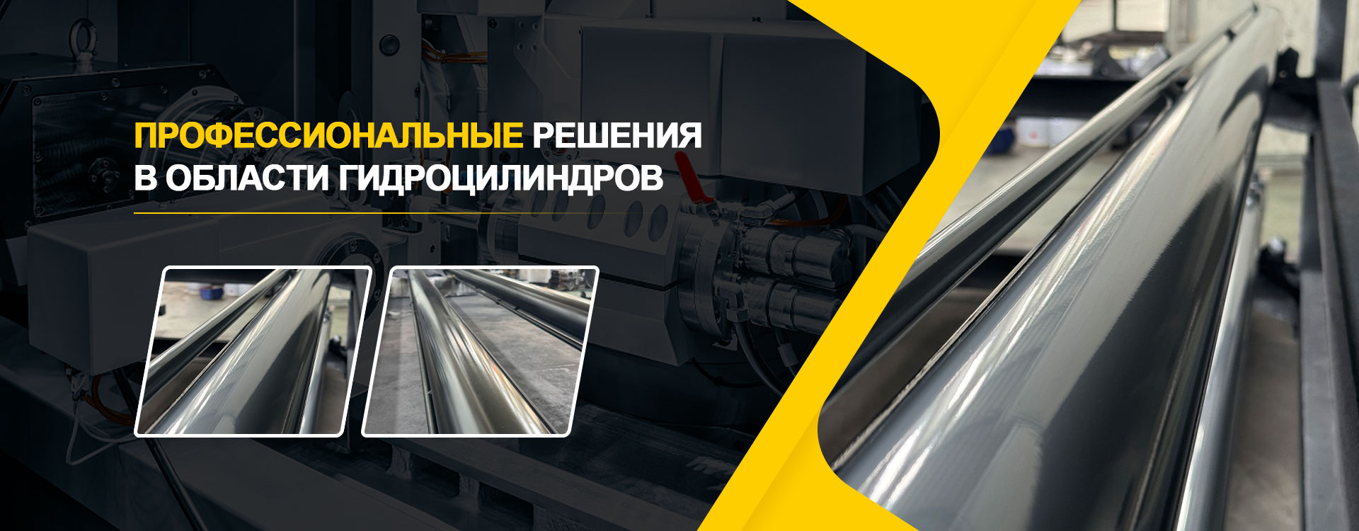 Гидравлический цилиндр - нестандартный banner2
