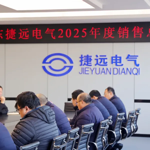 Ежегодный саммит Jieyuan Electric по стратегии продаж 2026: подробный обзор прорывов и возрождения.