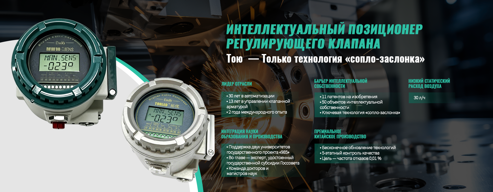 Базовое исполнение (корпус из литого алюминия, без специальной комплектации)-banner77775