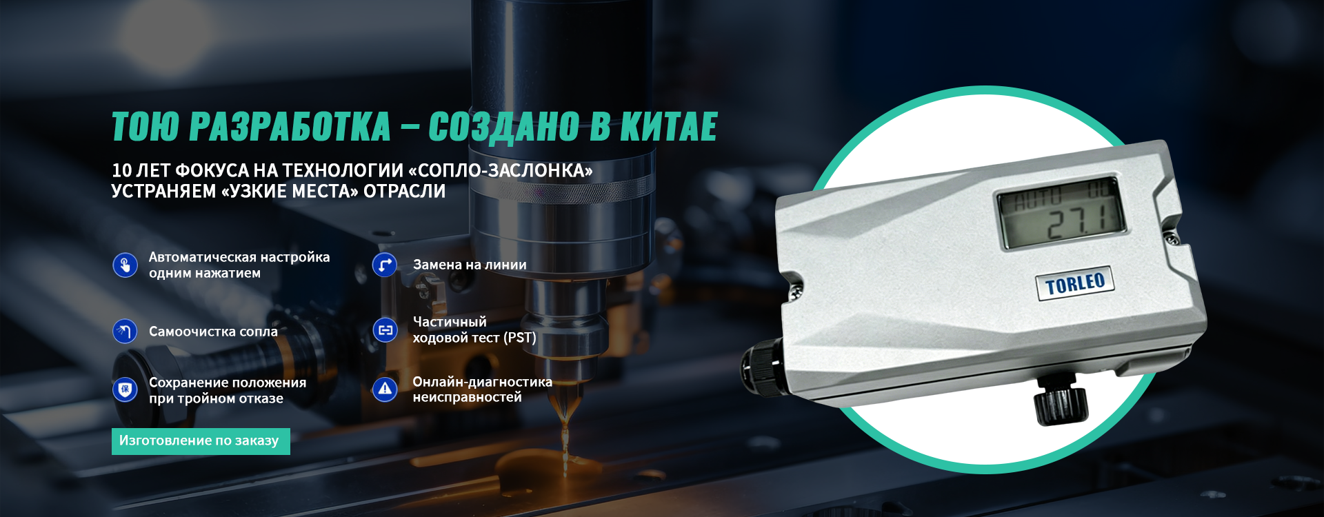 Базовое исполнение (корпус из литого алюминия, без специальной комплектации)-banner888 (2)banner3