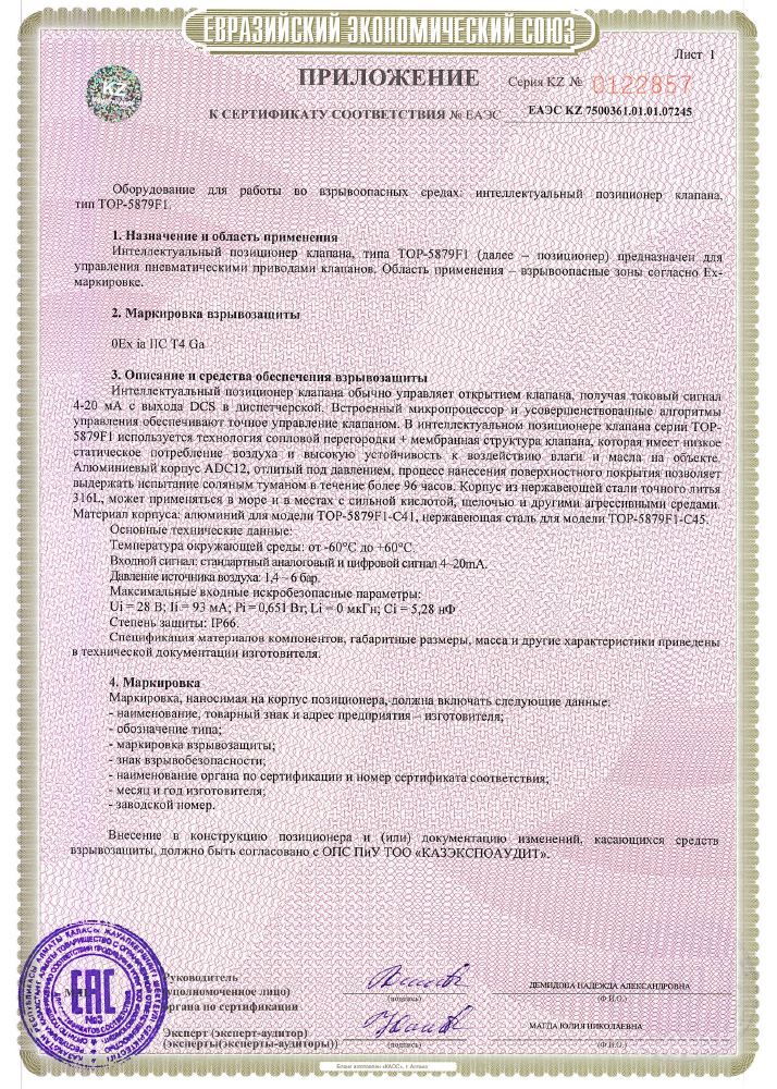 Сертификат6 (34)