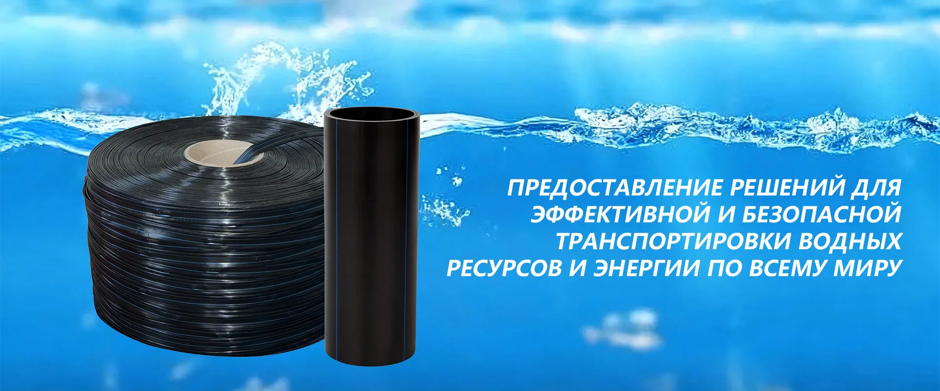 Трубопровод-banner1 (1)