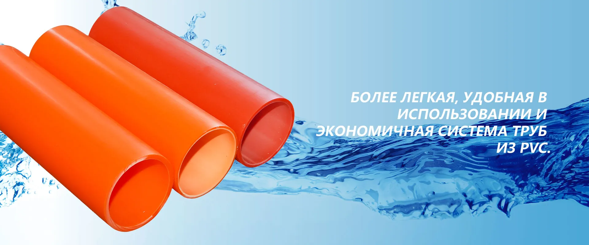 Трубопровод-banner1 (2)