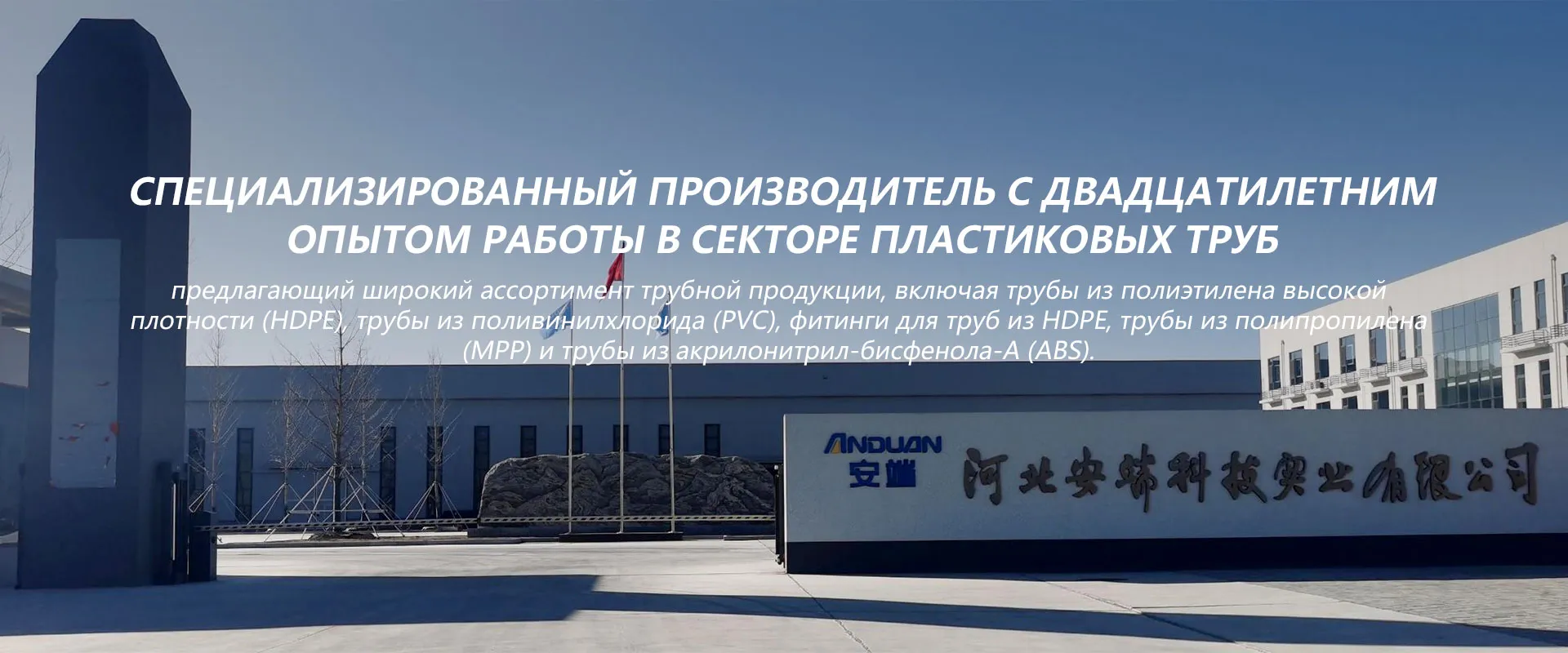 Трубопровод-banner1 (3)