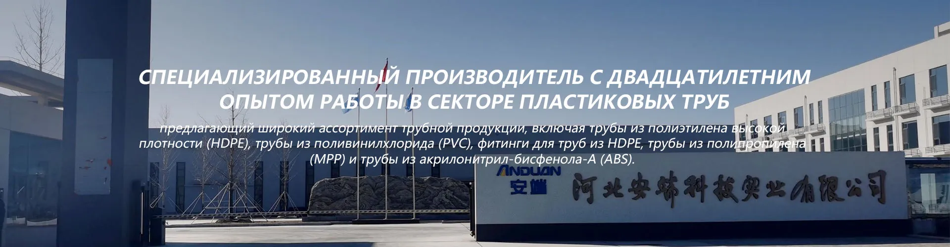 Многоканальная труба из PVC