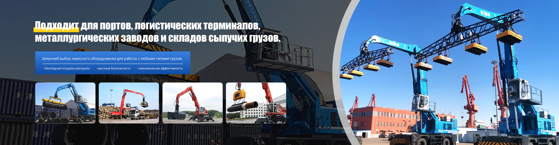 «Хагун» трюмный погрузчик