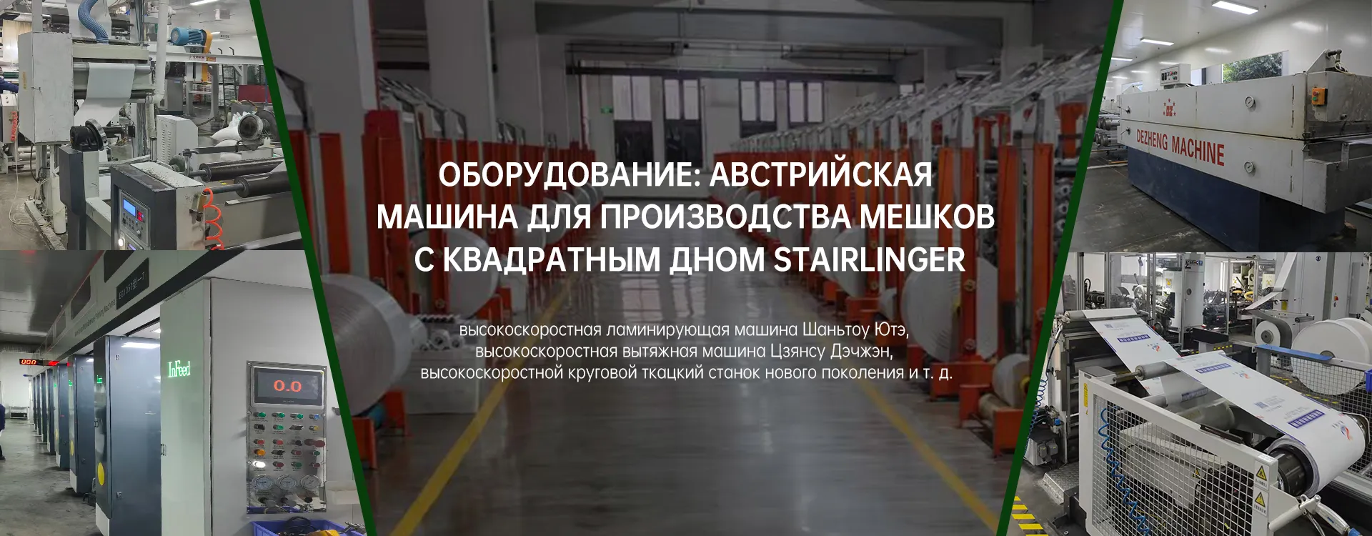 ООО Сычуань Вэйцзянь Пластик-banner1-1