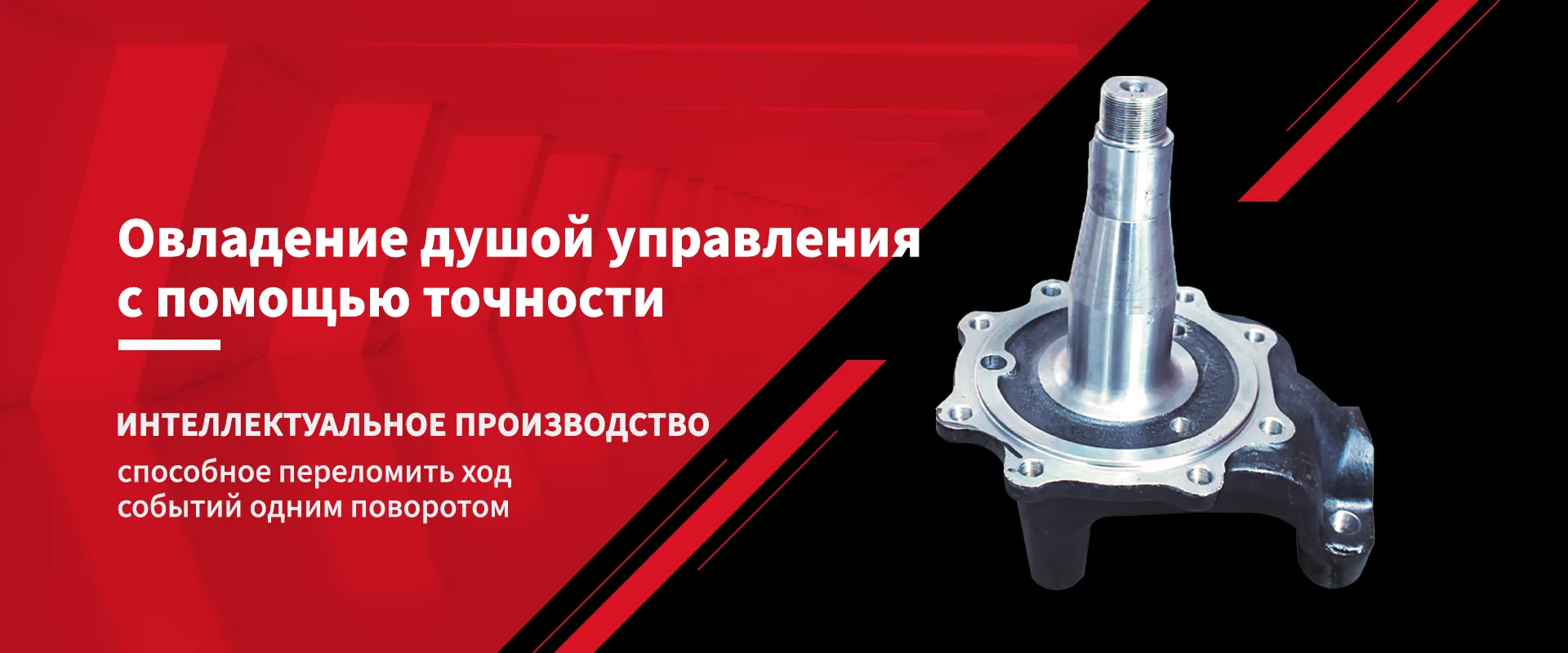 Поворотный кулак-banner1