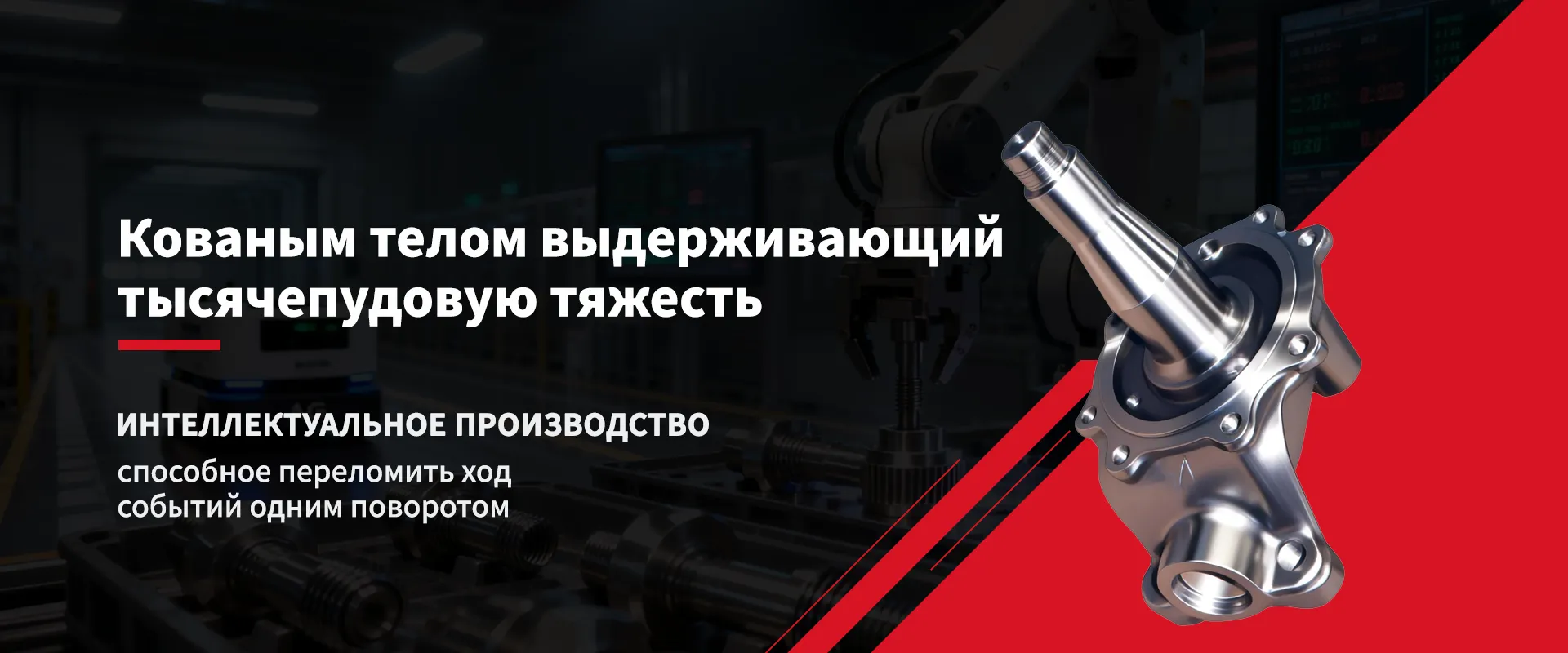 Поворотный кулак-banner2