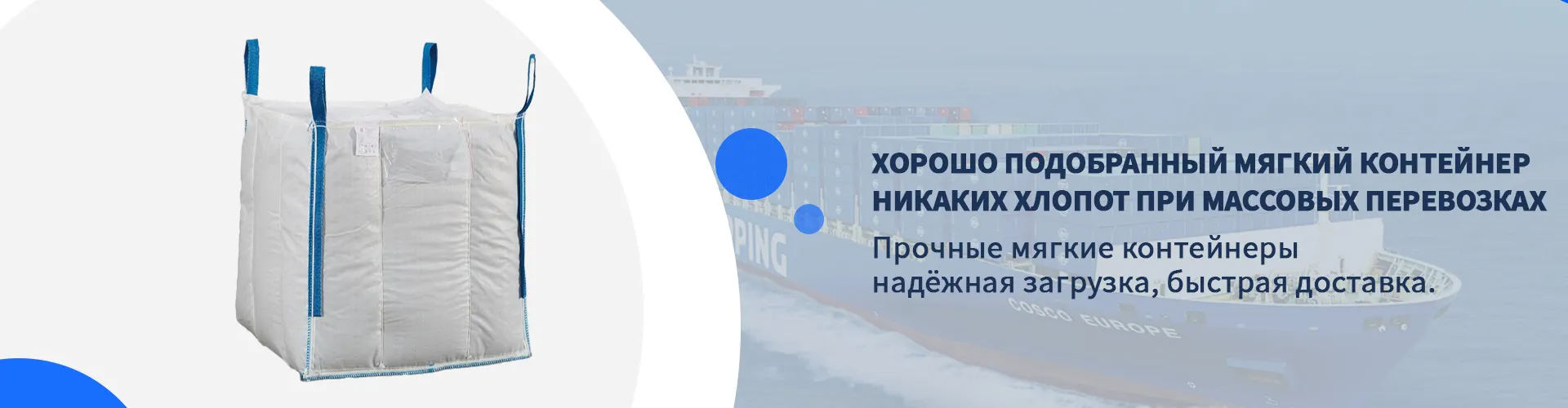 Двусторонние ламинированные тканые мешки