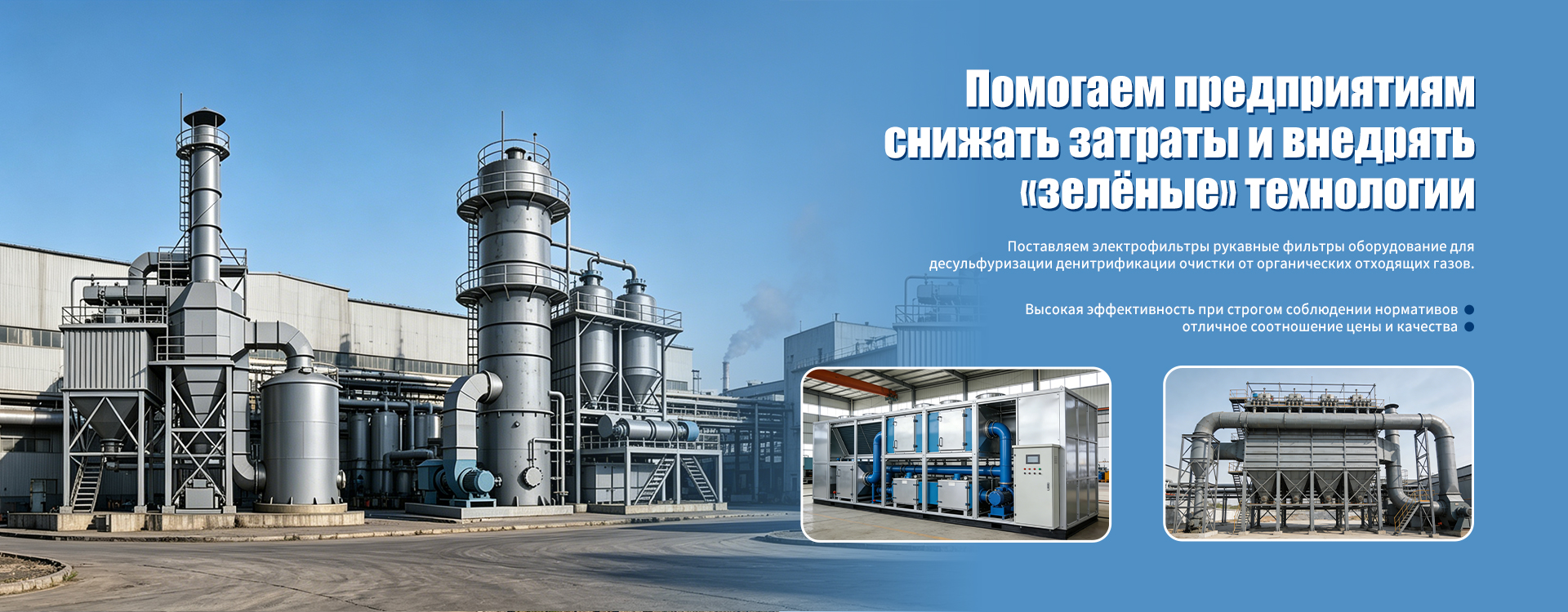 Серия оборудования для водоподготовки )banner1-1(5 (2)