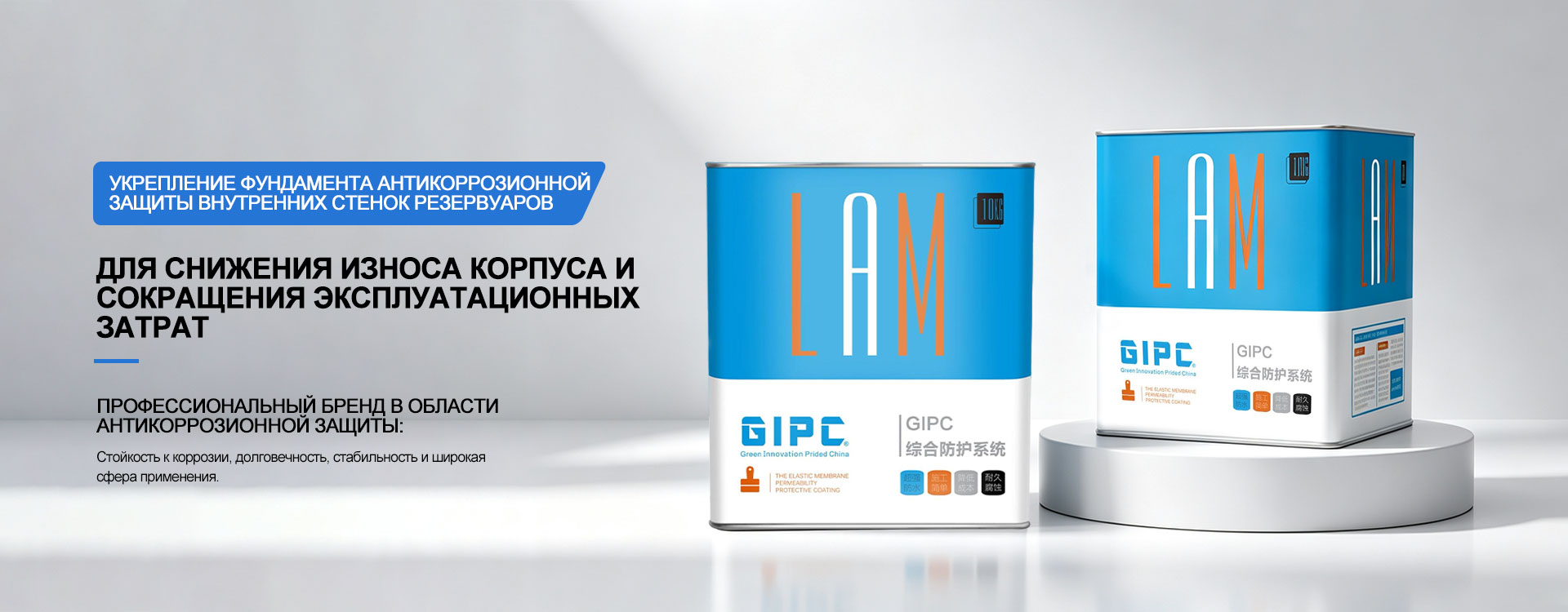Антикоррозийная грунтовка для металлических оснований-banner1