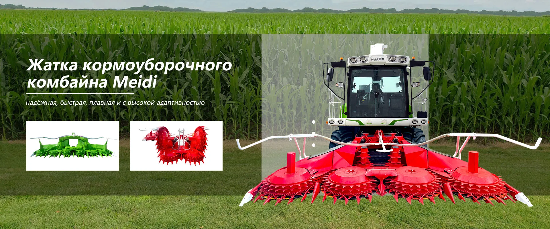 Самоходный силосоуборочный комбайн banner1（zx） (1)