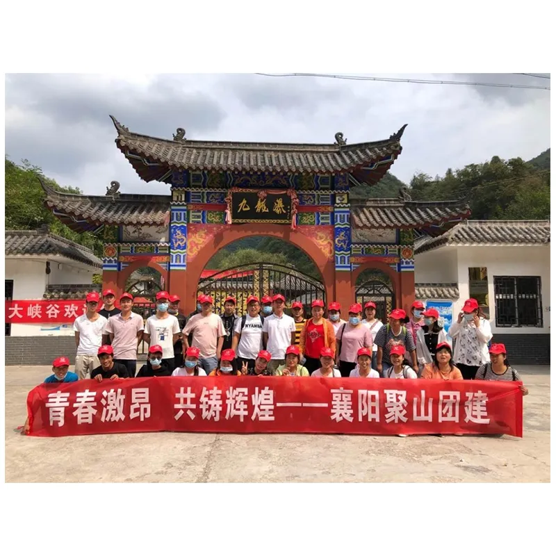 Кипучая молодость, вместе куём великолепие – командообразующее мероприятие в Сянъян Цзюйшань