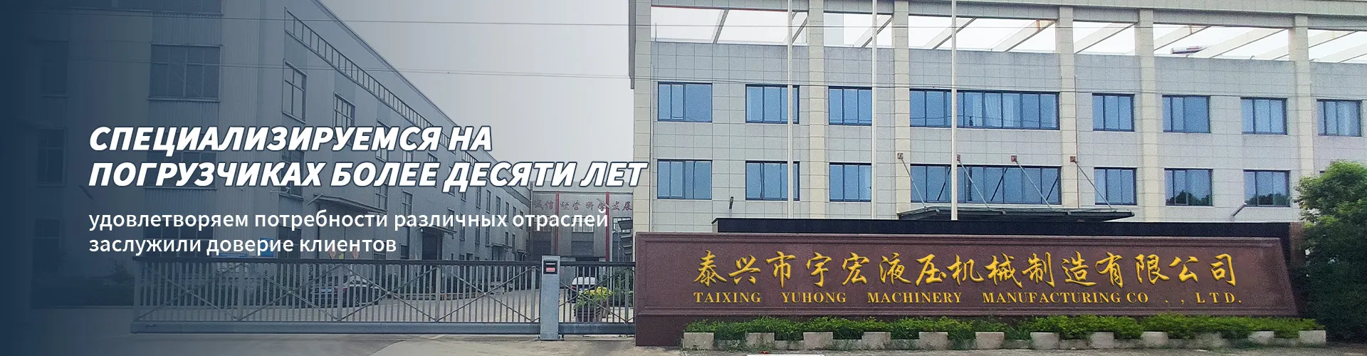 Трехсторонний штабелер