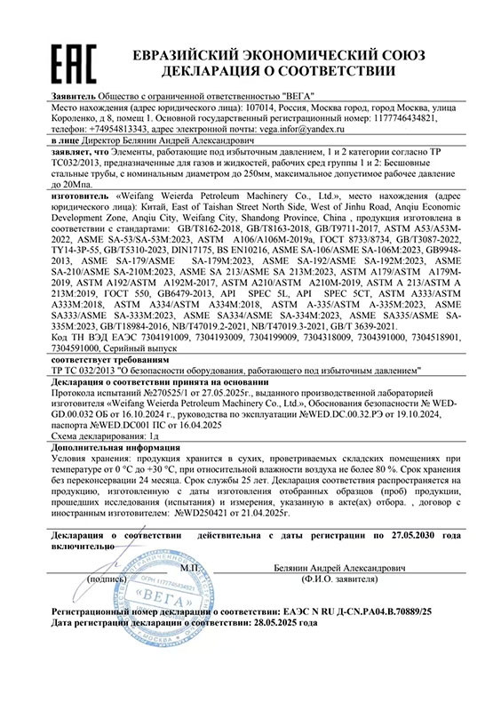 2certificate