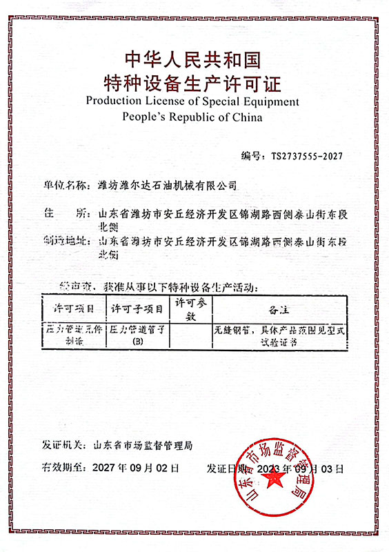 5certificate