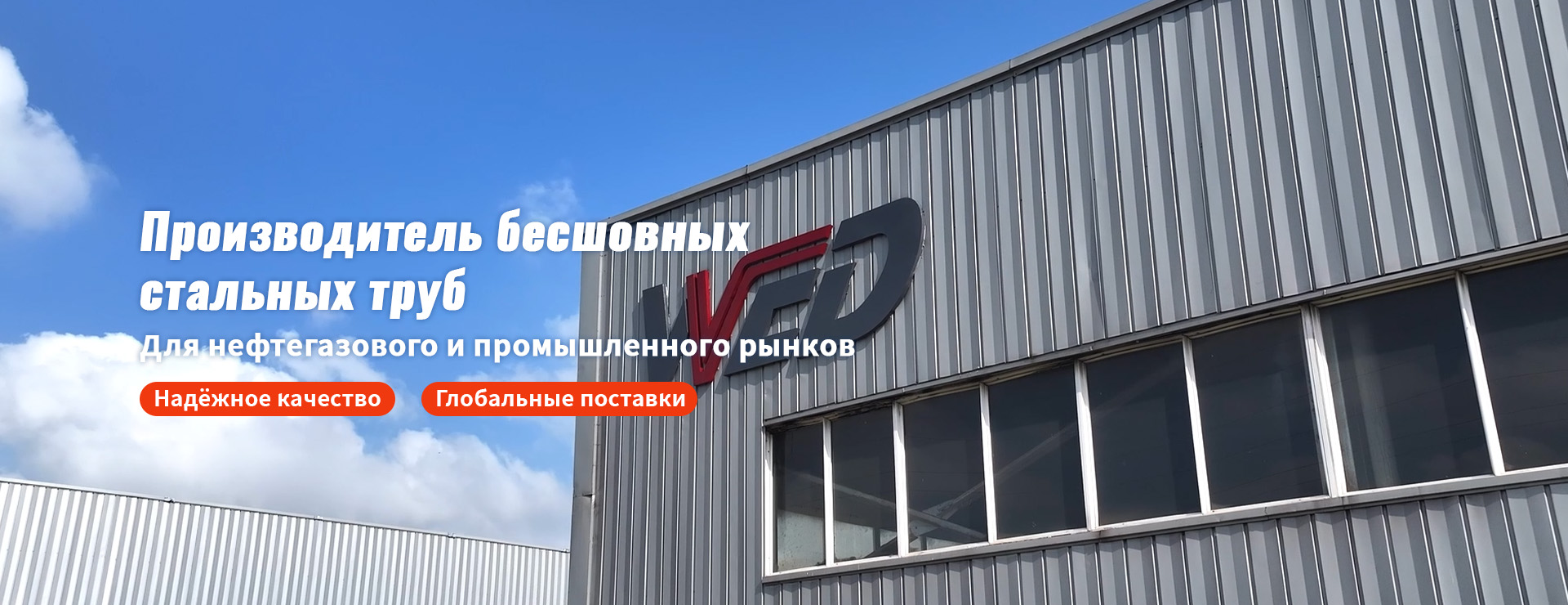 ГОСТ 550-2020 Бесшовные стальные трубы banner1