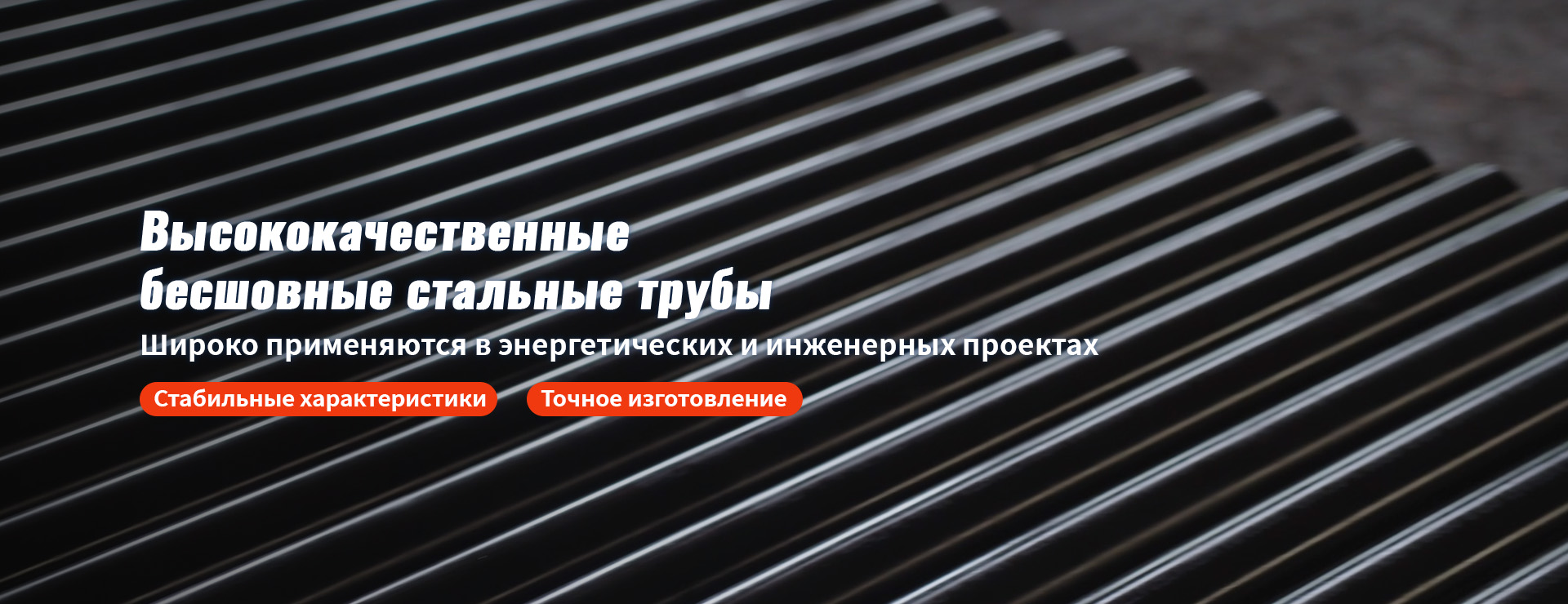 ГОСТ 550-2020 Бесшовные стальные трубы banne2