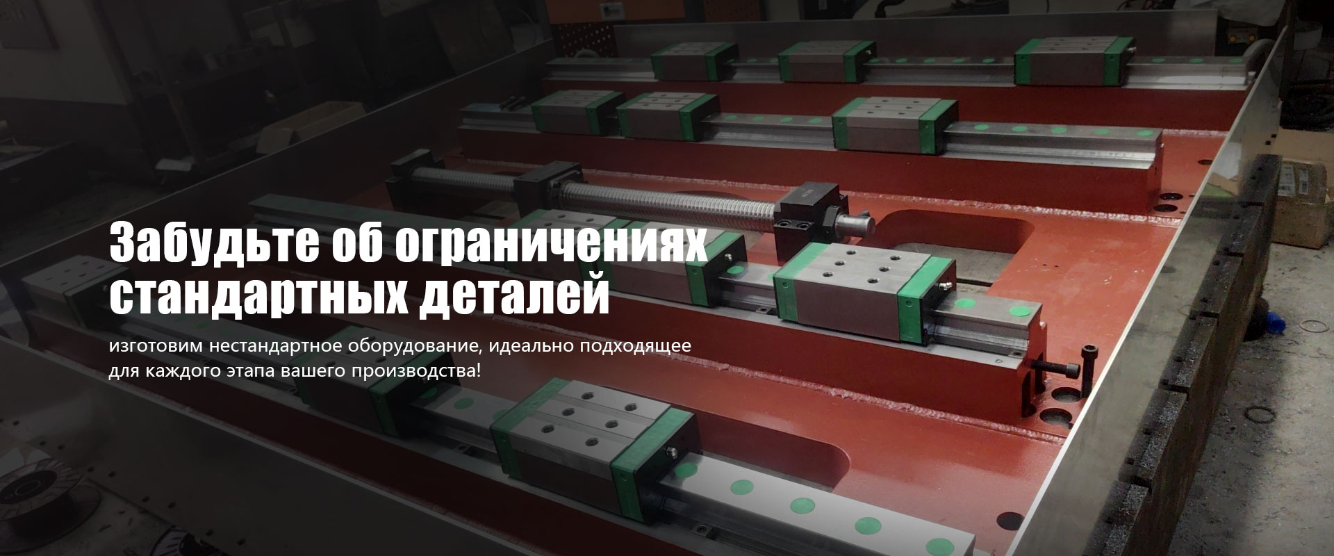 Продукция - Детали, обработанные на станках с ЧПУbanner3