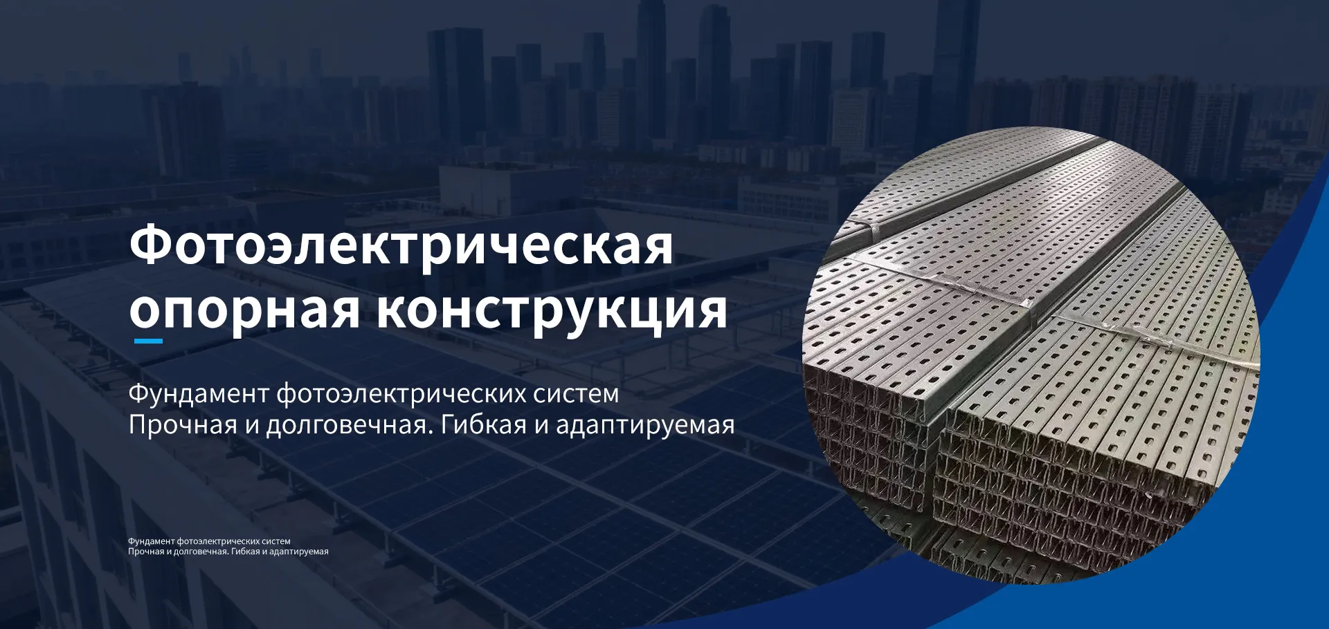 1 Фотоэлектрический модуль-banner1 (1)