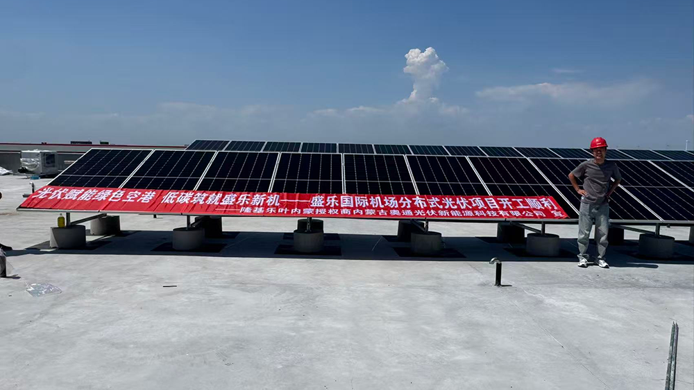 Autong PV завершила реализацию проекта распределенной