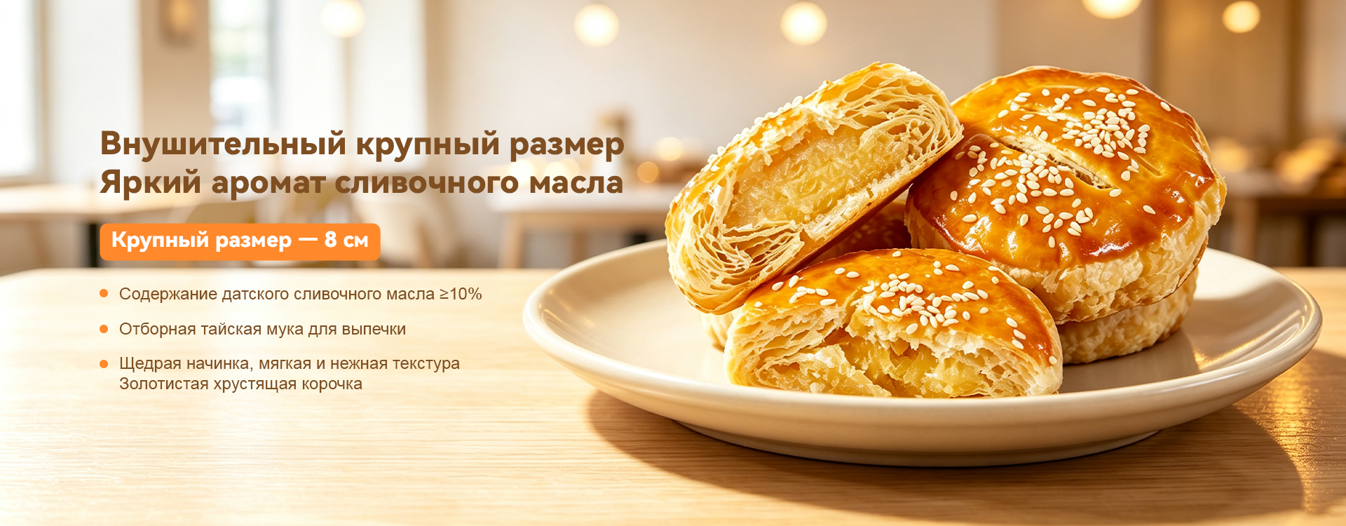 Серия тарталеток-banner1 (2)