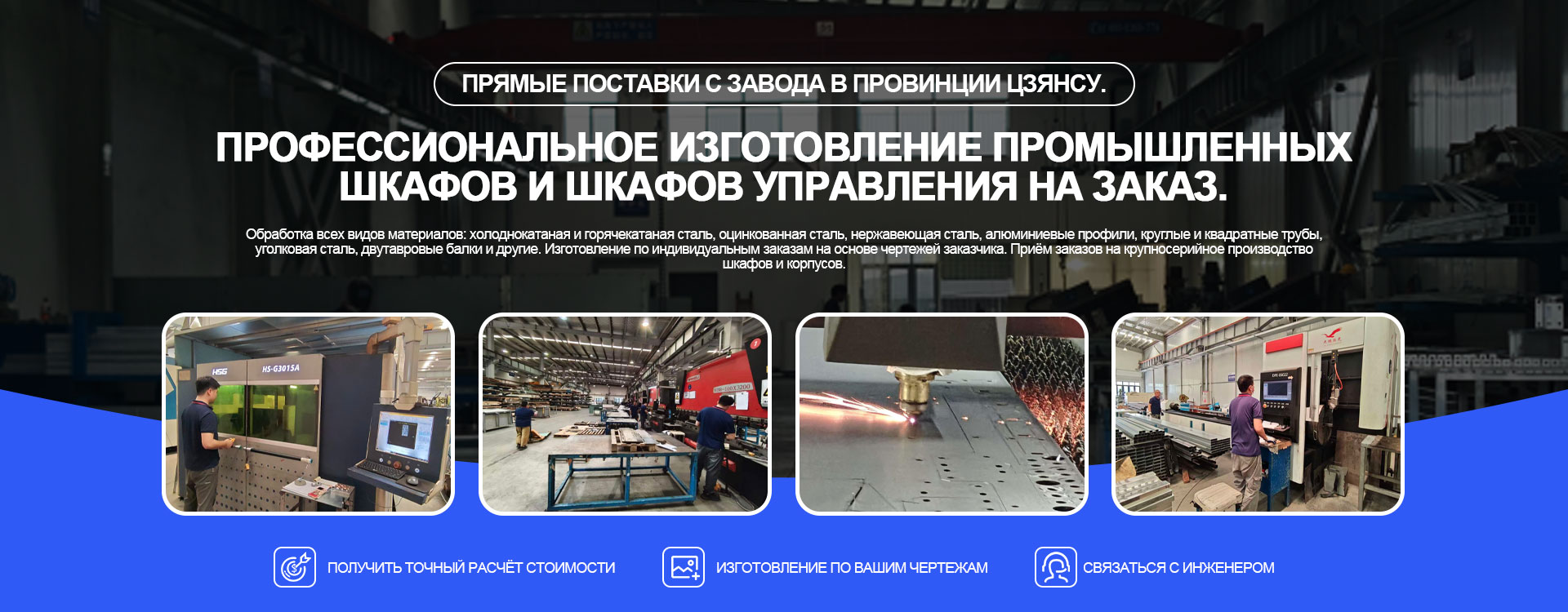 Промышленная автоматизация-banner1