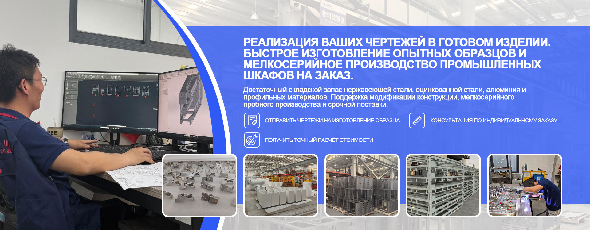 Промышленная автоматизация-banner2