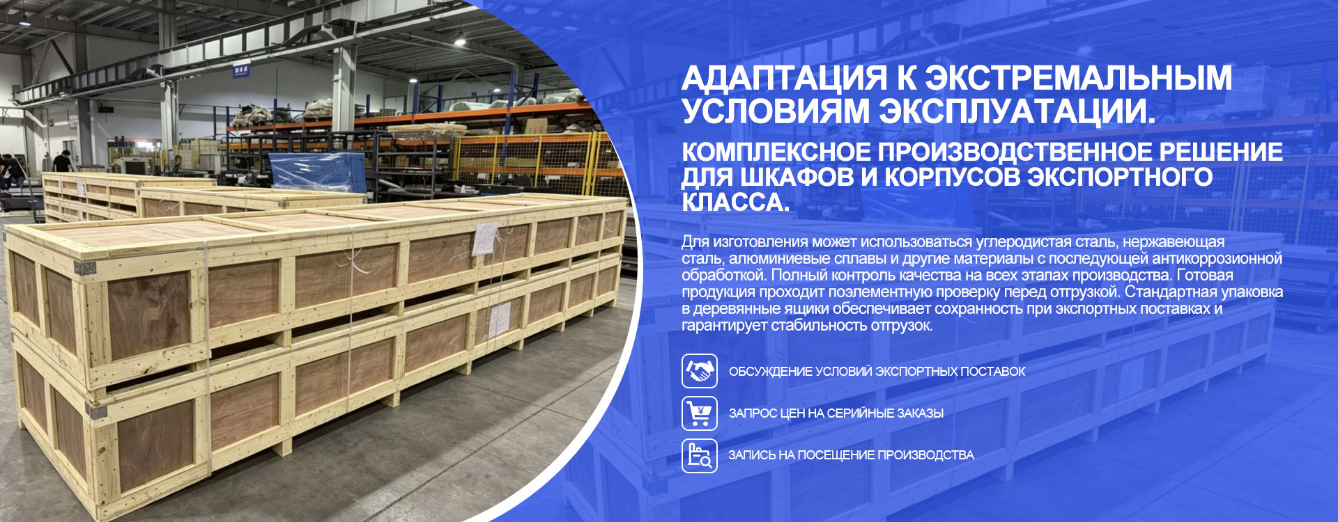 Промышленная автоматизация-banner3