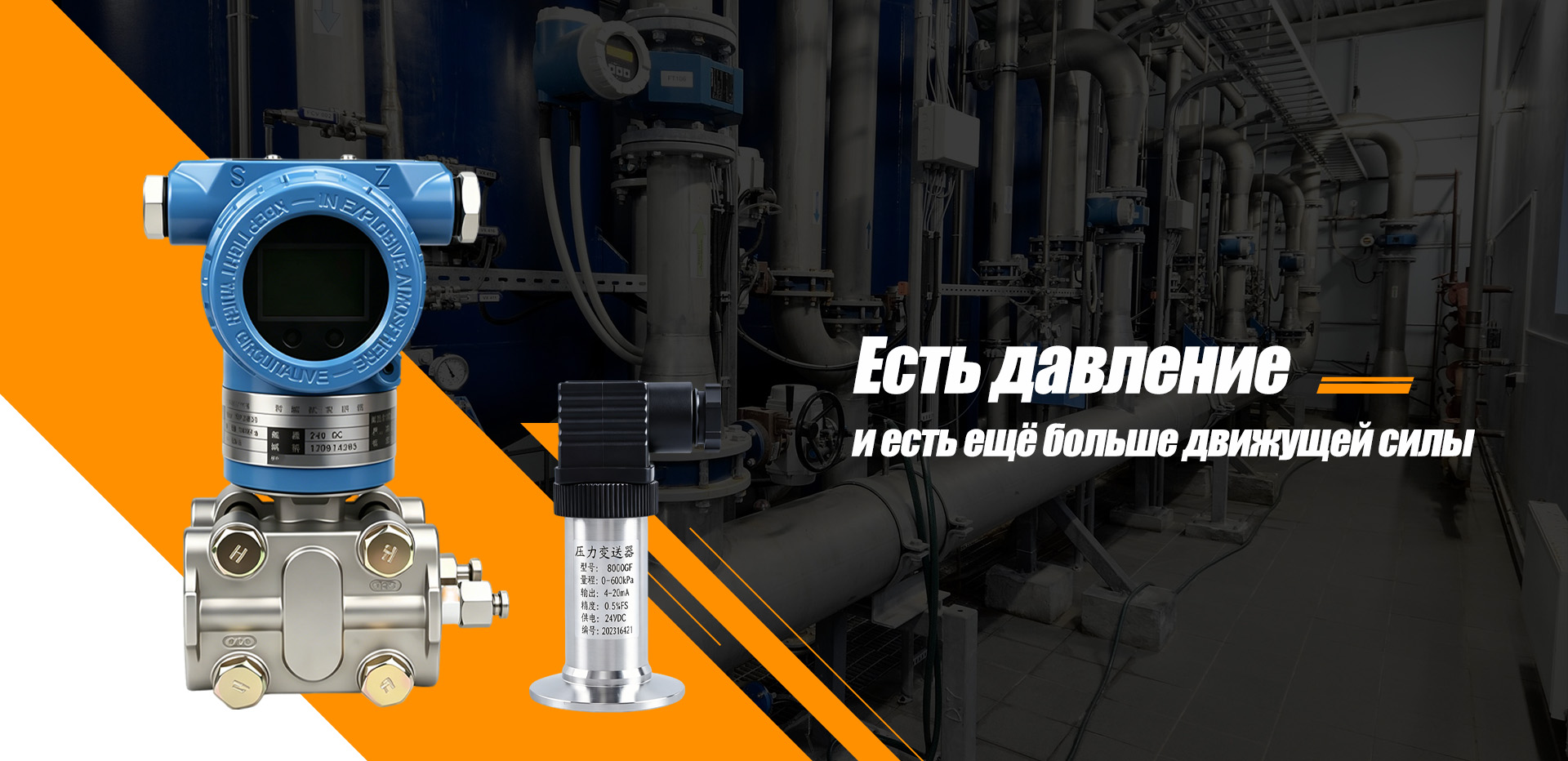 Расходомер-banner1 (3)