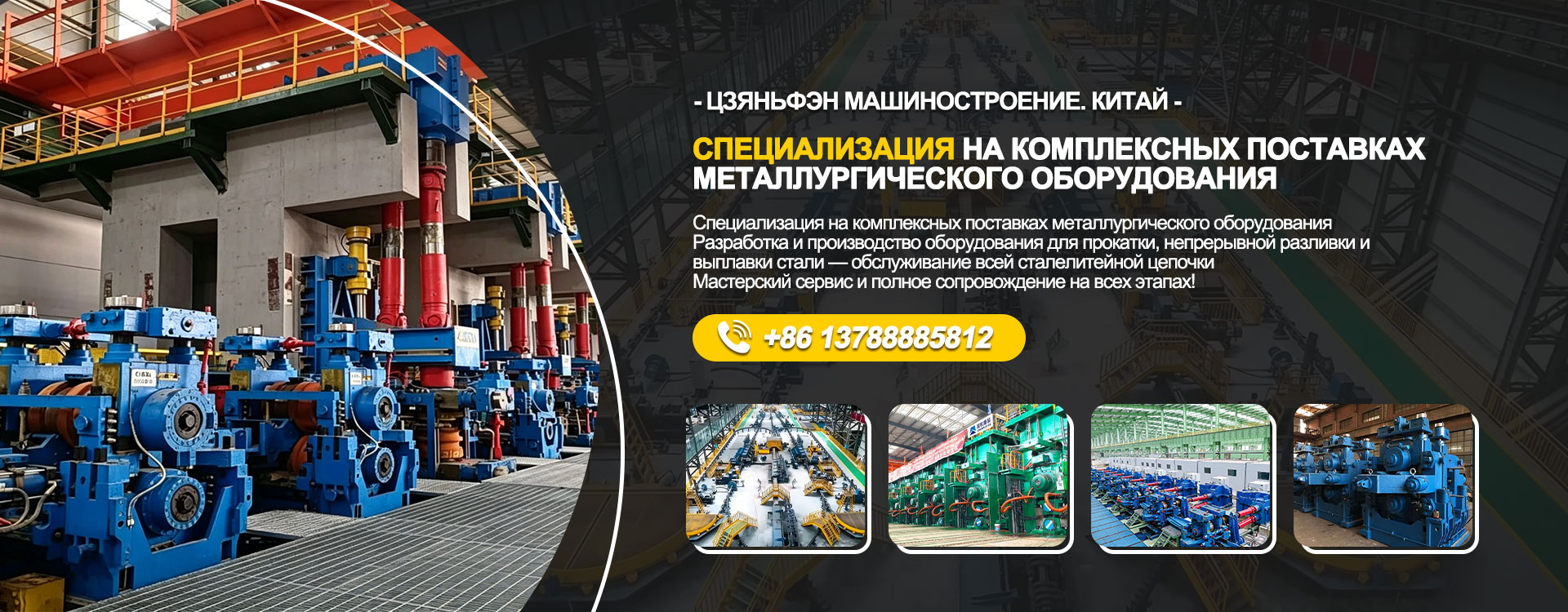 Комплектные-banner1