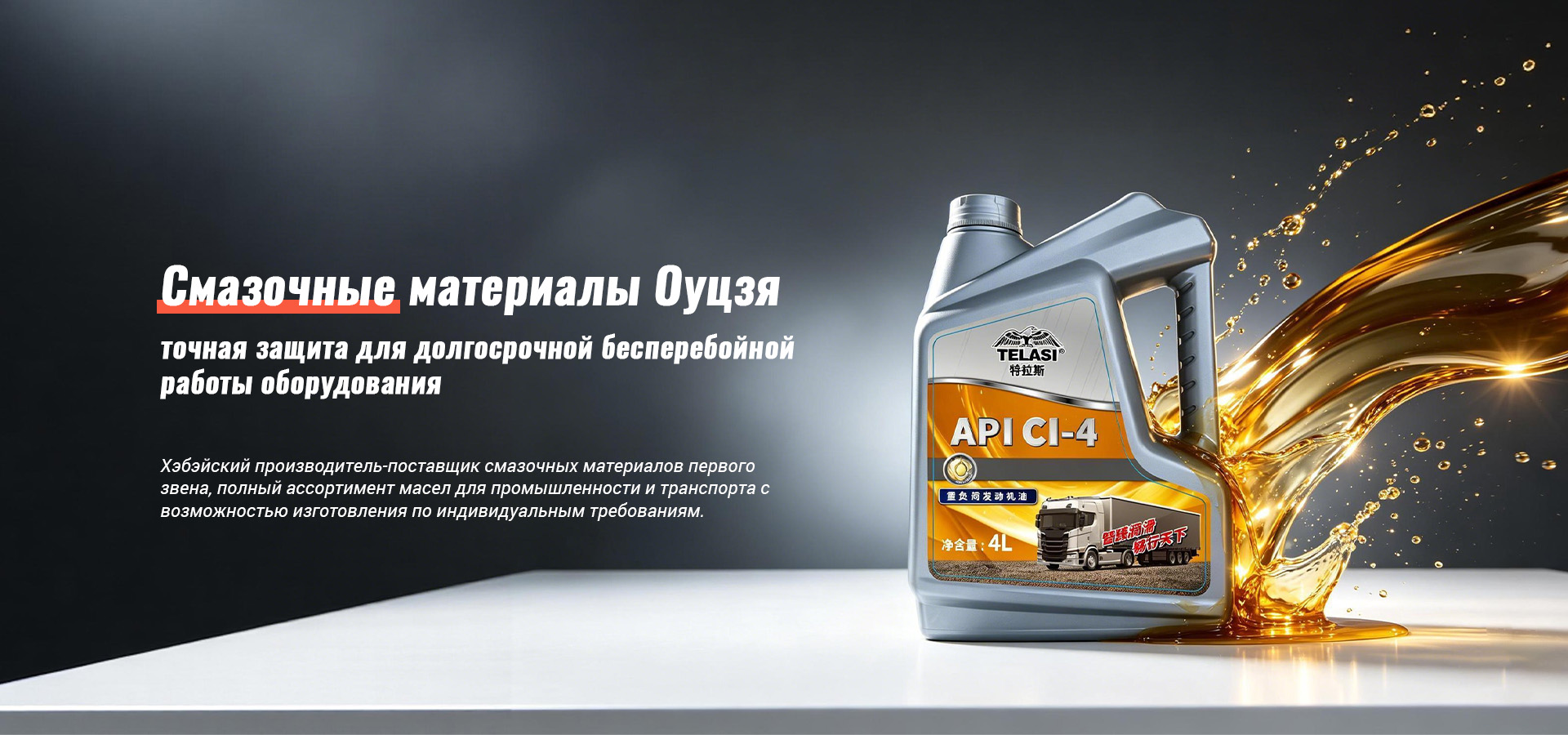 Автомобильные смазочные материалы banner (1)