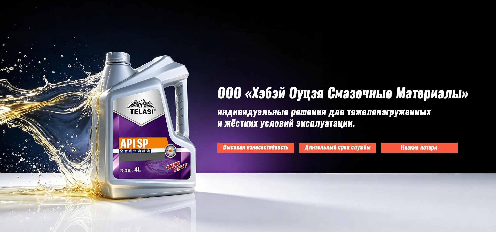 Автомобильные смазочные материалы banner (2)
