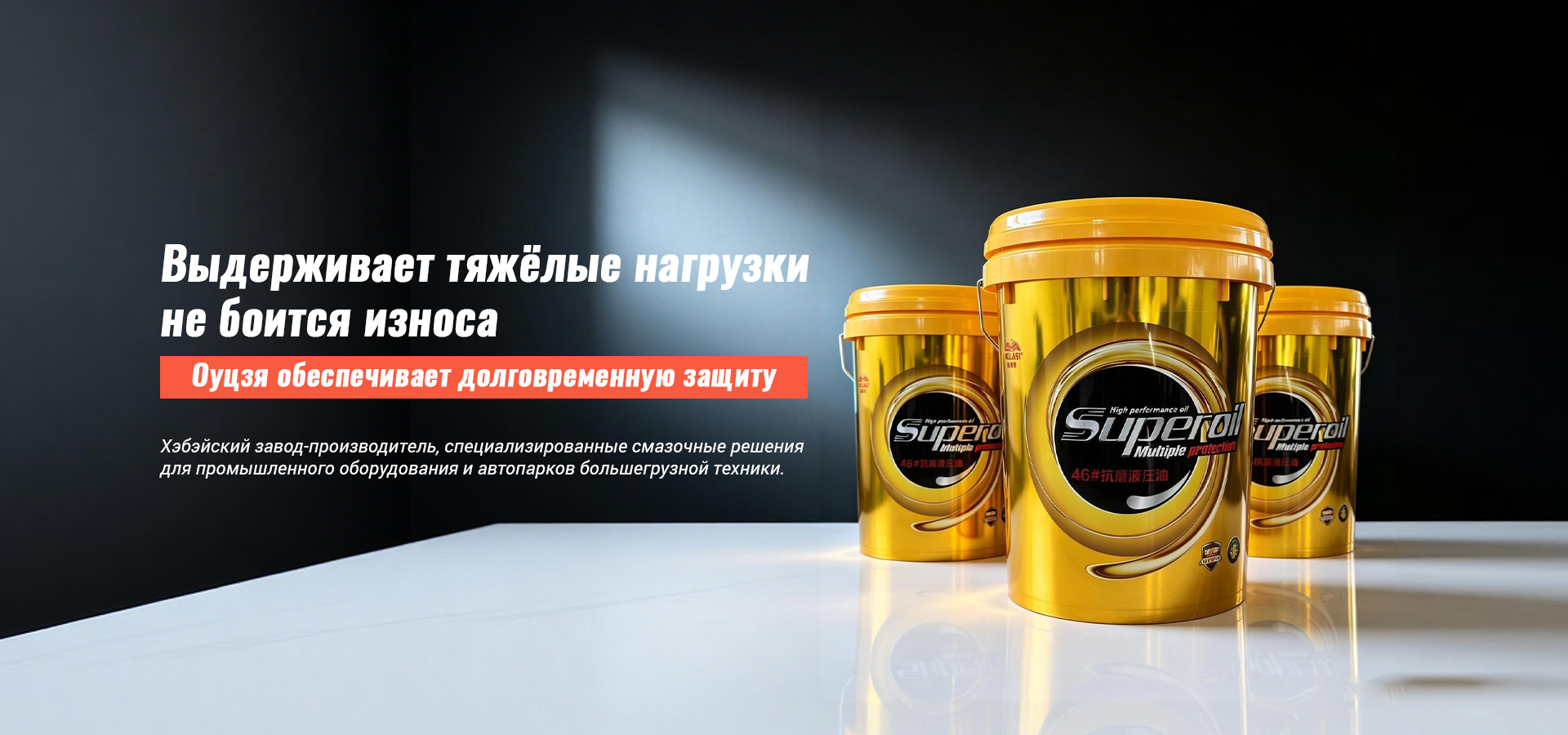 Автомобильные смазочные материалы banner (3)