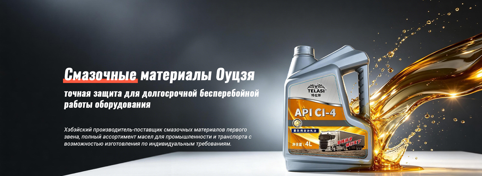 Масло гидротрансмиссионное 8#